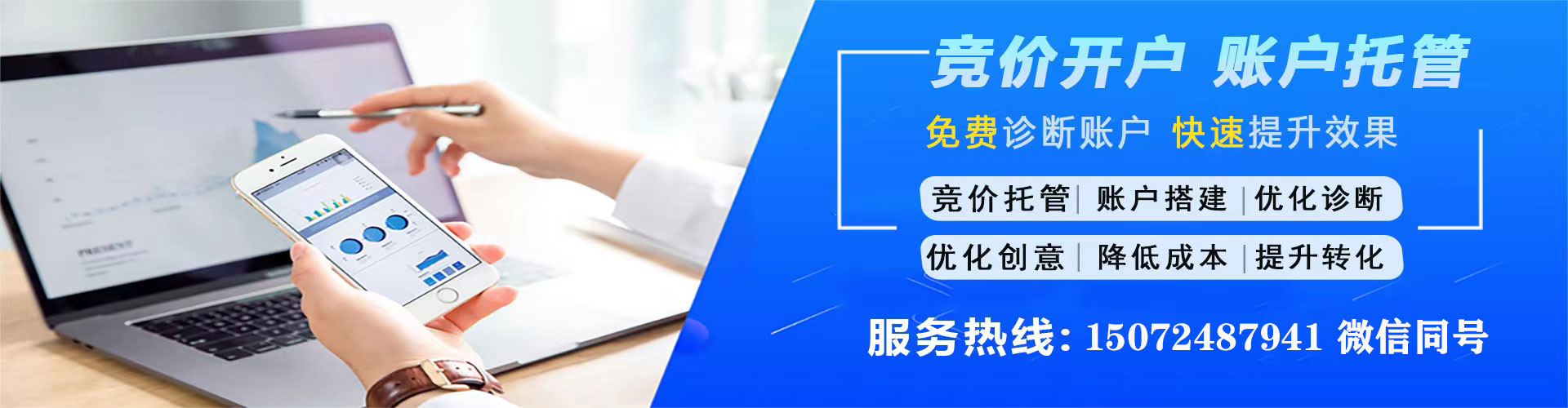 璧山百度平台推广